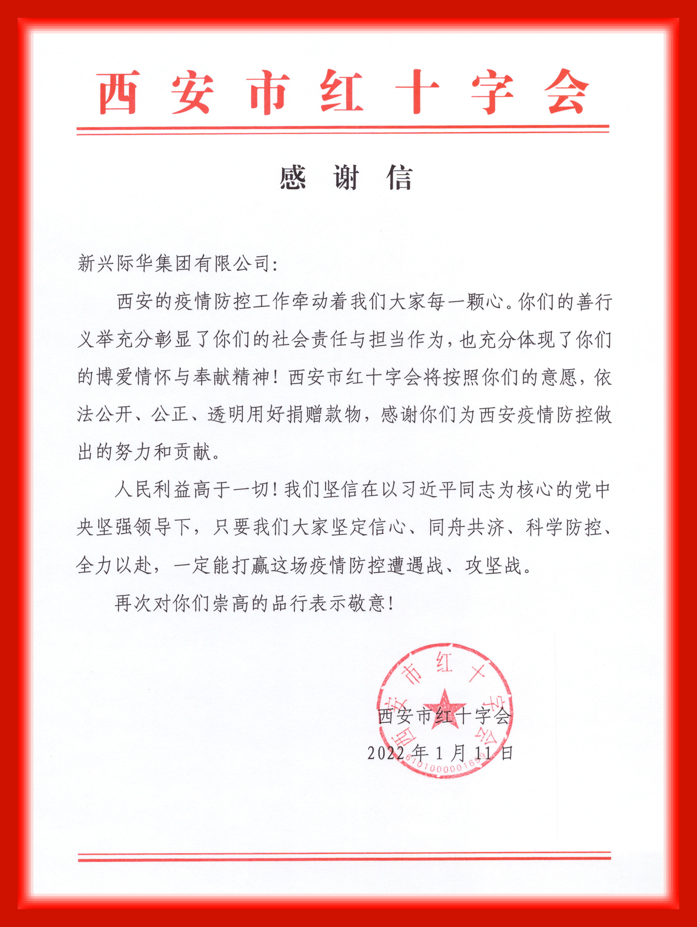 红十字会1.jpg