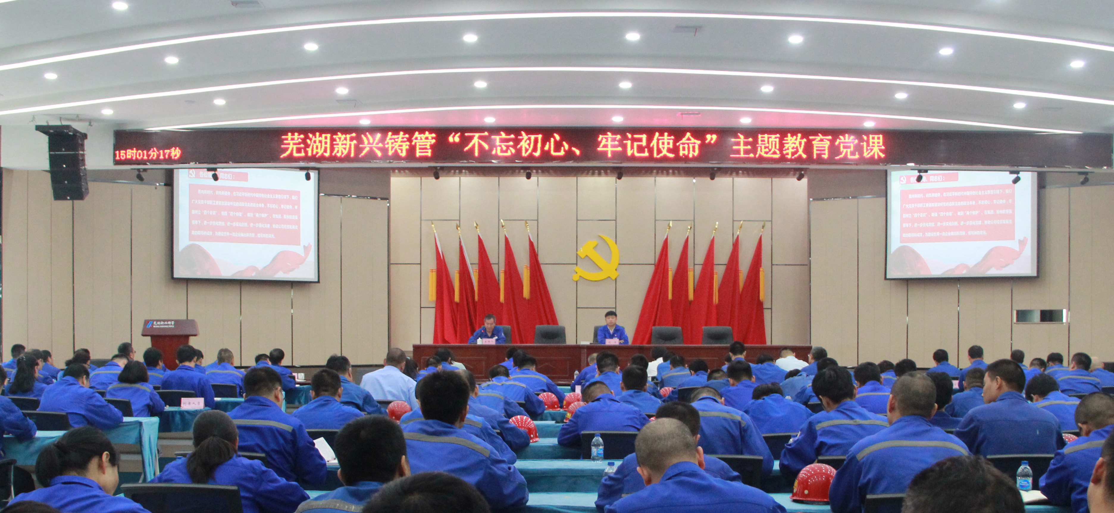专题党课1.jpg